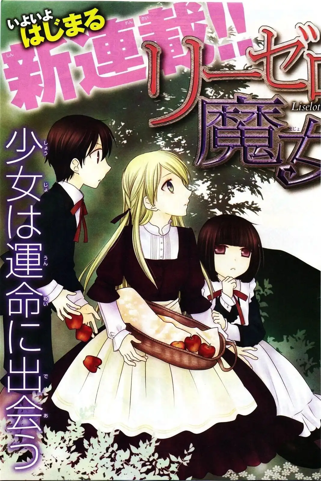 Liselotte to Majo no Mori Chapter 1 7